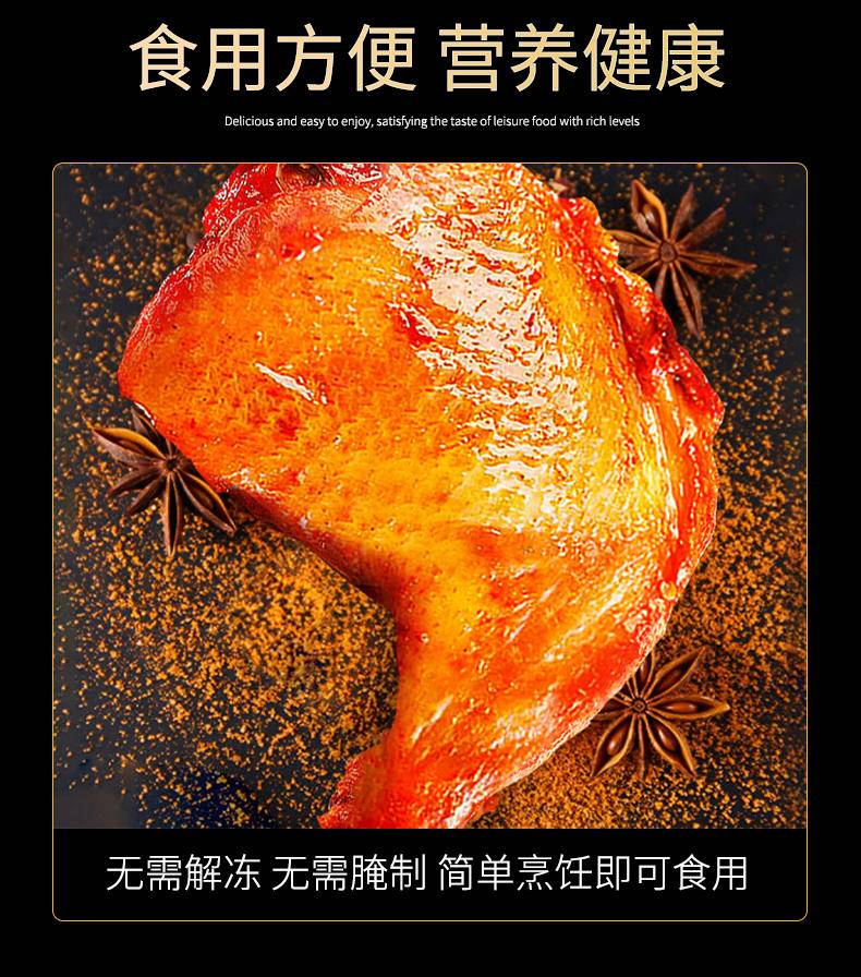 味亚洲秘制爆款奥尔良战斧鸡腿空气炸锅半成品鲜嫩好吃懒人菜180g