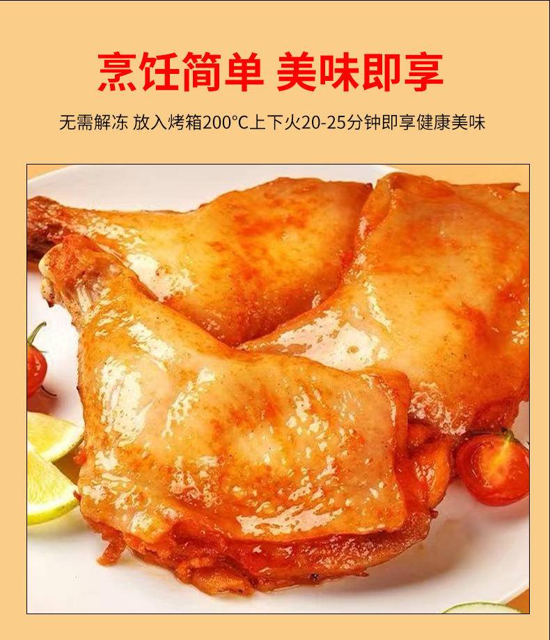 味亚洲秘制爆款奥尔良战斧鸡腿空气炸锅半成品鲜嫩好吃懒人菜180g