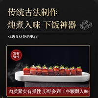 味亚洲红烧肉下酒菜健康卤味精选五花肉猪肉秘制搭配好吃500g