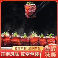 味亚洲红烧肉下酒菜健康卤味精选五花肉猪肉秘制搭配好吃500g