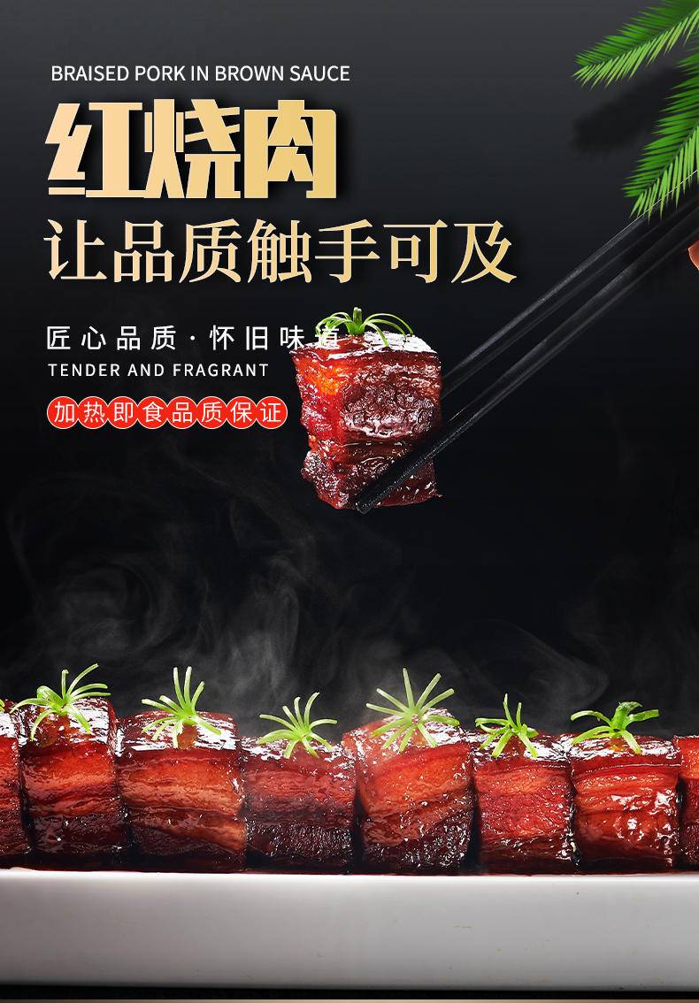 味亚洲红烧肉下酒菜健康卤味精选五花肉猪肉秘制搭配好吃500g