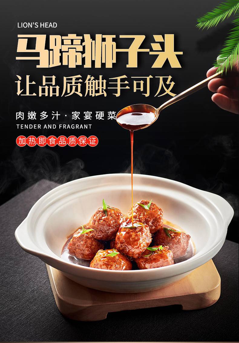 味亚洲金陵马蹄狮子头手工斩肉传承秘方加热即食好吃鲜香250g