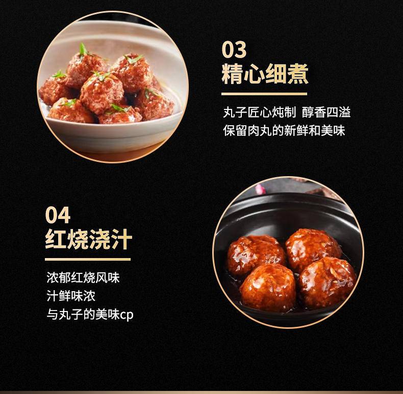 味亚洲金陵马蹄狮子头手工斩肉传承秘方加热即食好吃鲜香250g