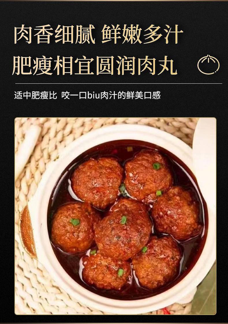 味亚洲金陵马蹄狮子头手工斩肉传承秘方加热即食好吃鲜香250g