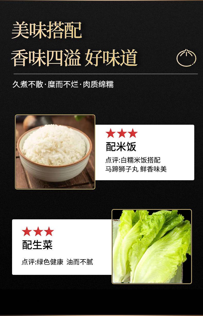 味亚洲金陵马蹄狮子头手工斩肉传承秘方加热即食好吃鲜香250g
