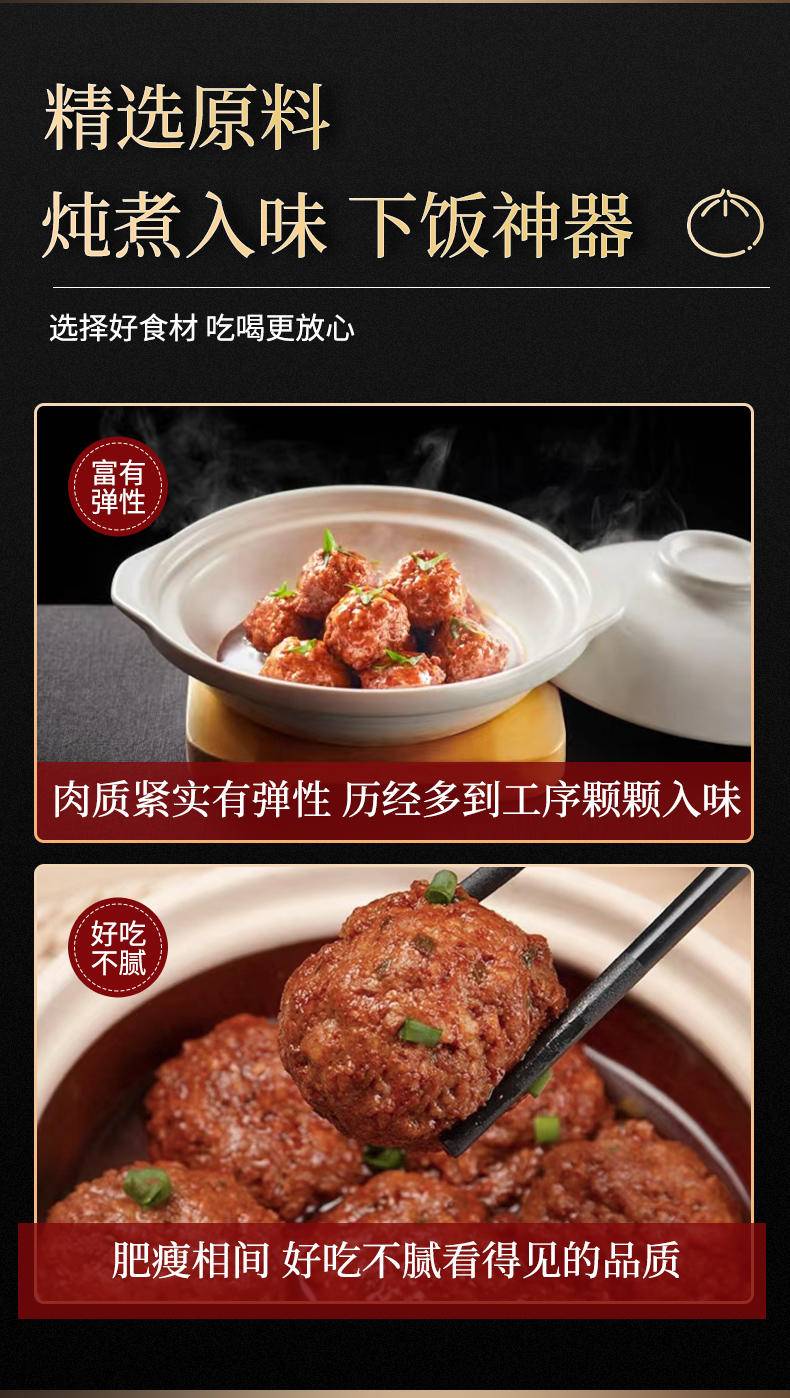 味亚洲金陵马蹄狮子头手工斩肉传承秘方加热即食好吃鲜香250g