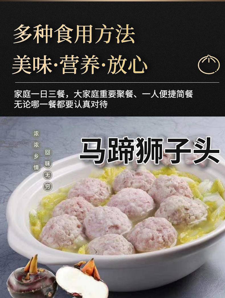 味亚洲金陵马蹄狮子头手工斩肉传承秘方加热即食好吃鲜香250g
