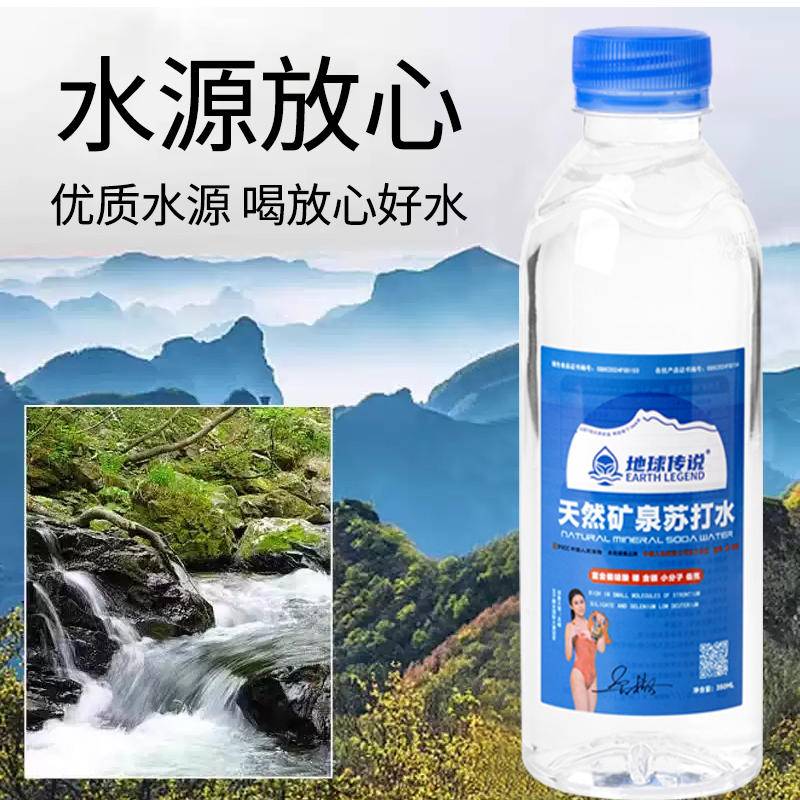 地球传说天然矿泉苏打水350ml*24瓶