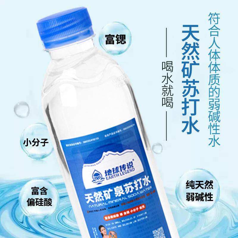 地球传说天然矿泉苏打水500ml*24瓶