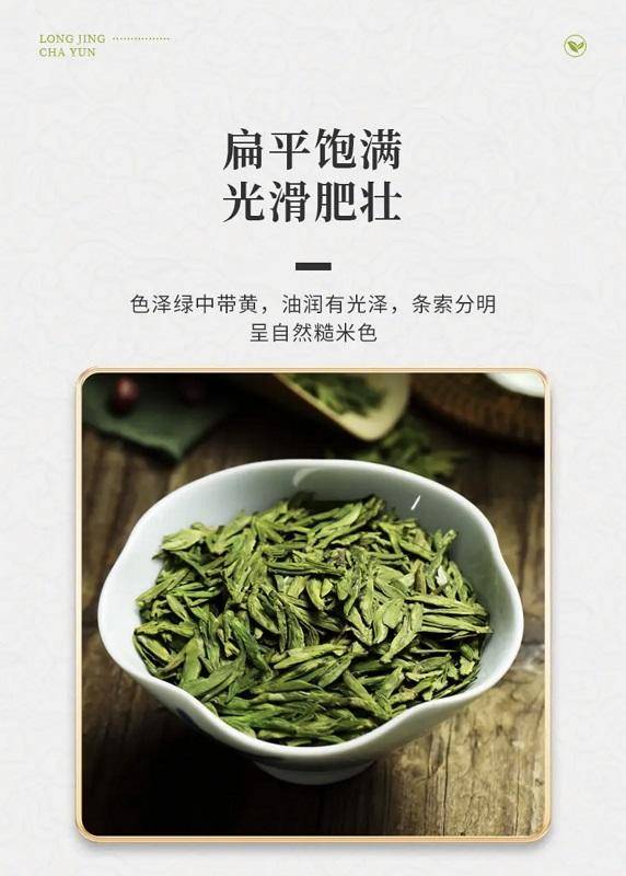 茶洒人间2025年龙井绿茶新茶鲜爽醇甜50克