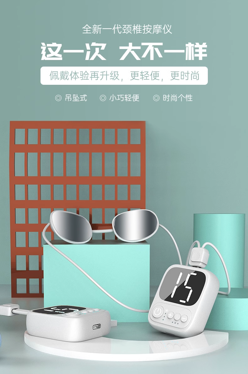 皇泰新款吊坠按摩仪USB充电脉冲EMS加热脖子肩颈部护颈仪颈椎按摩器