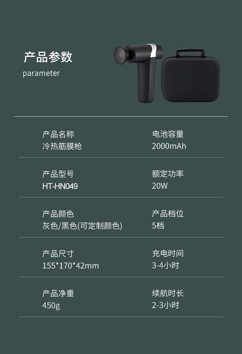 皇泰冷热切换速冷速热科技高端mini筋膜枪高频率击打放松按摩枪