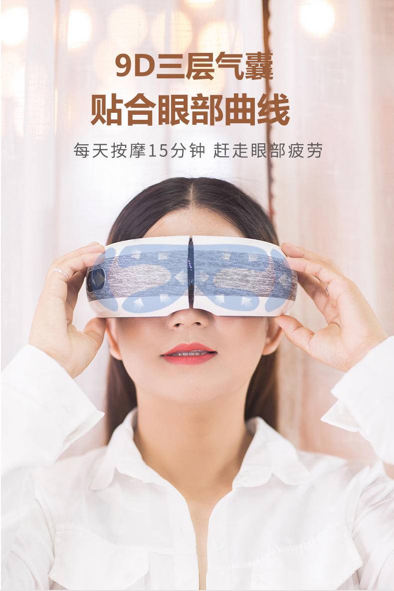 皇泰护眼仪眼部按摩仪加热眼部按摩器气压振动护眼仪定工眼保仪