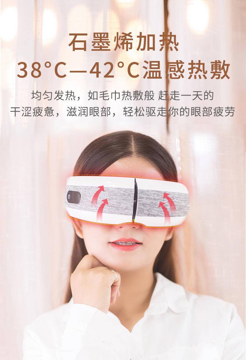 皇泰护眼仪眼部按摩仪加热眼部按摩器气压振动护眼仪定工眼保仪