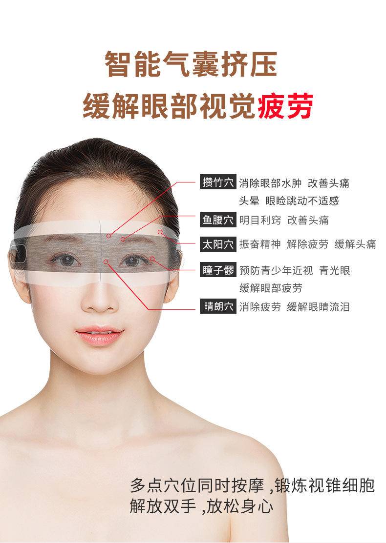 皇泰护眼仪眼部按摩仪加热眼部按摩器气压振动护眼仪定工眼保仪