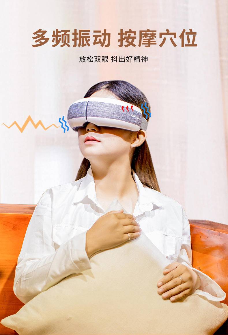皇泰护眼仪眼部按摩仪加热眼部按摩器气压振动护眼仪定工眼保仪