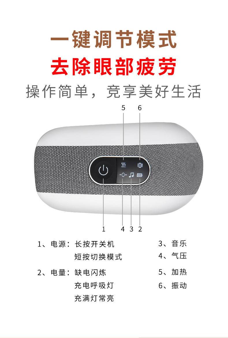 皇泰护眼仪眼部按摩仪加热眼部按摩器气压振动护眼仪定工眼保仪