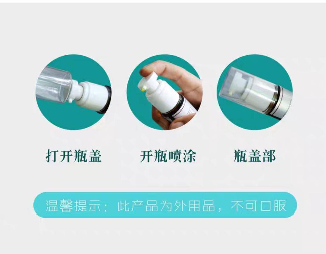 苗老人 面部型 祛痘液 30ml/瓶