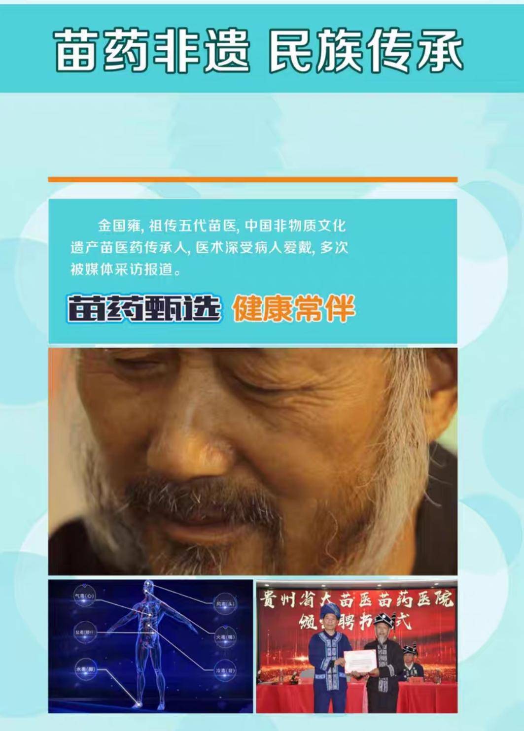 苗老人 面部型 祛痘液 30ml/瓶