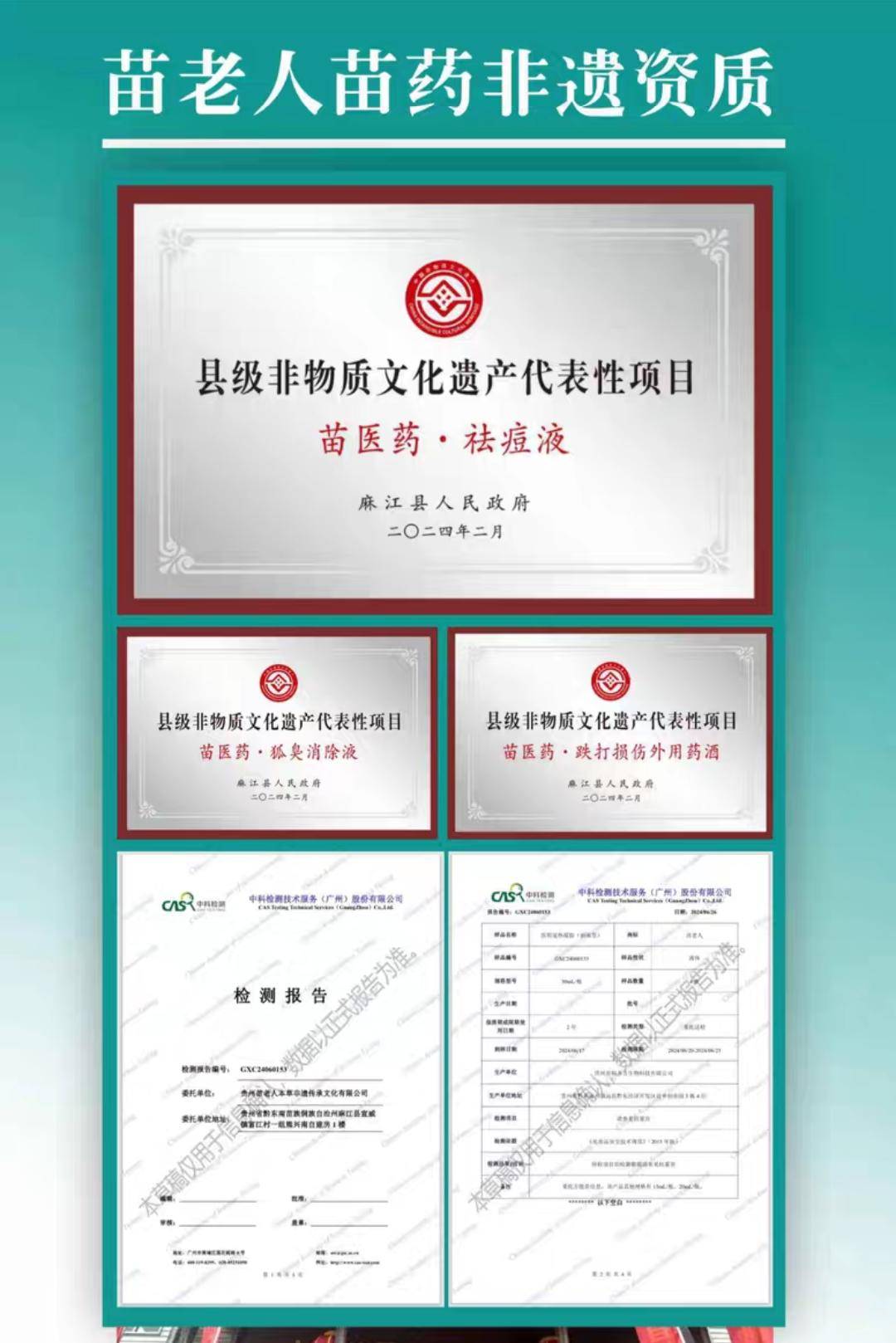 苗老人 面部型 祛痘液 30ml/瓶