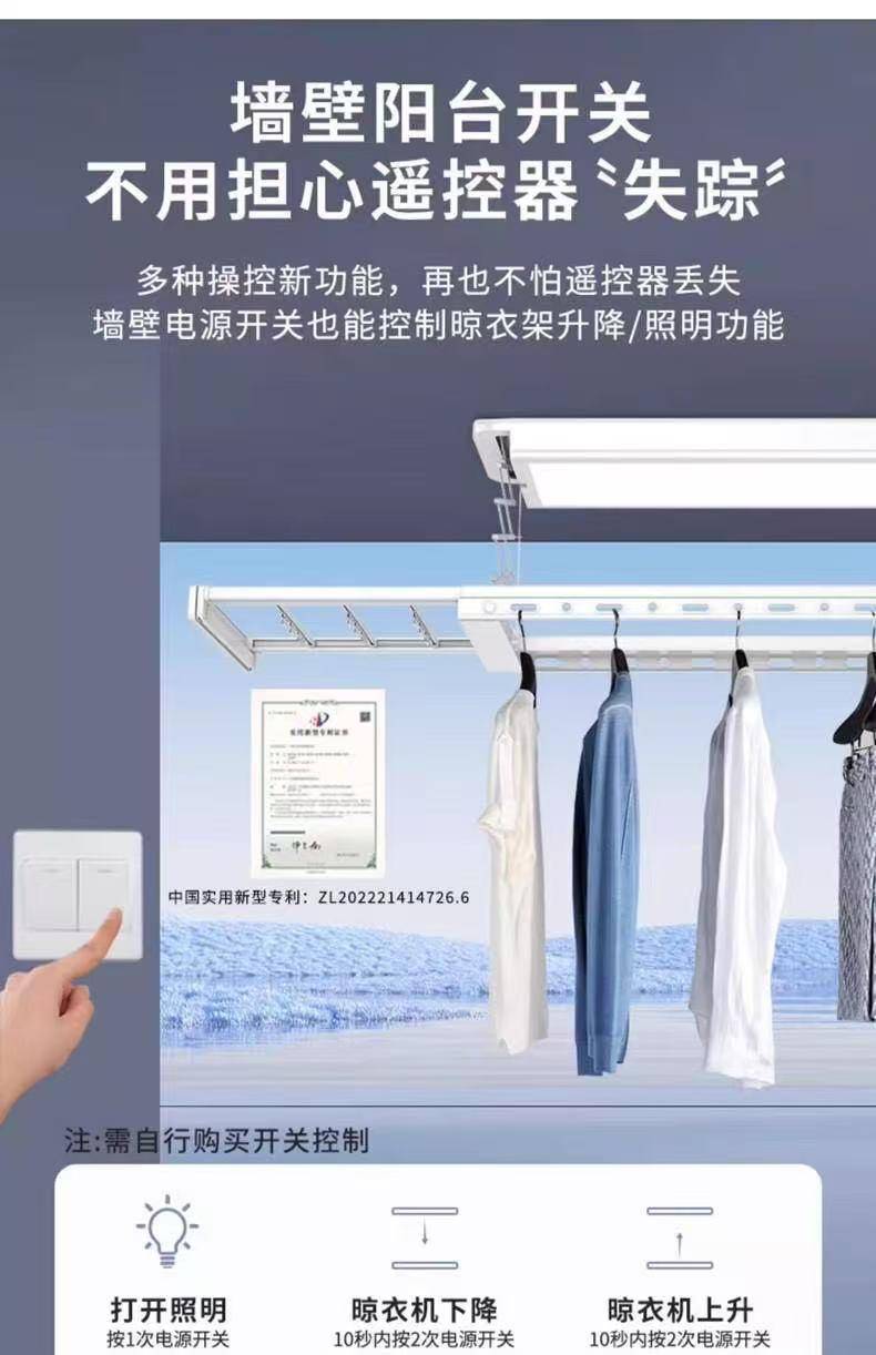恋晴 超薄电动晾衣架智能遥控自动升降室内阳台智能晾晒衣杆9815 9815金属灰