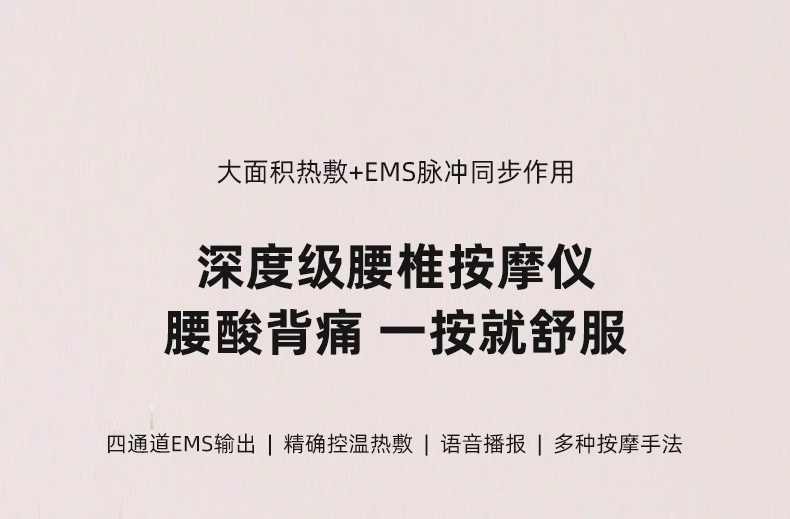 皇泰智能腰腹按摩器加热按摩腰带红光热敷揉腹仪EMS腰椎绑带式按摩仪