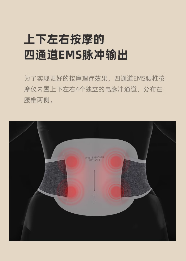 皇泰智能腰腹按摩器加热按摩腰带红光热敷揉腹仪EMS腰椎绑带式按摩仪