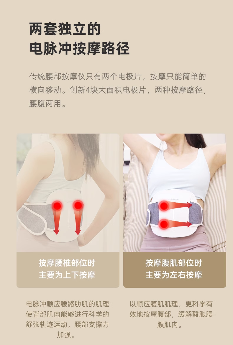 皇泰智能腰腹按摩器加热按摩腰带红光热敷揉腹仪EMS腰椎绑带式按摩仪