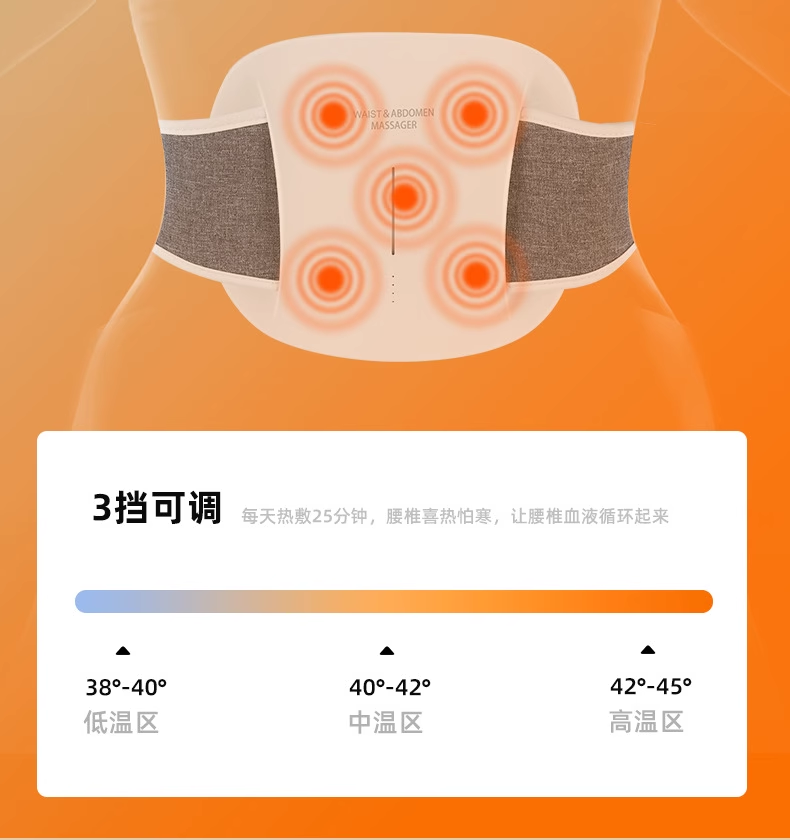 皇泰智能腰腹按摩器加热按摩腰带红光热敷揉腹仪EMS腰椎绑带式按摩仪