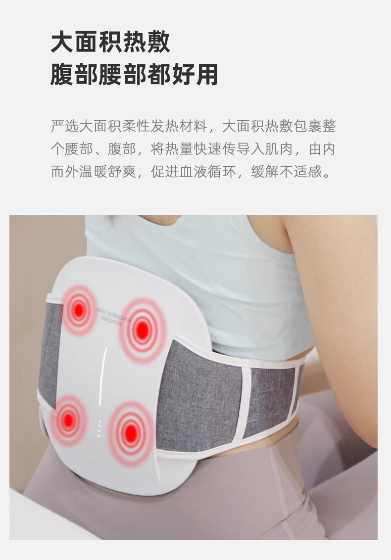 皇泰智能腰腹按摩器加热按摩腰带红光热敷揉腹仪EMS腰椎绑带式按摩仪