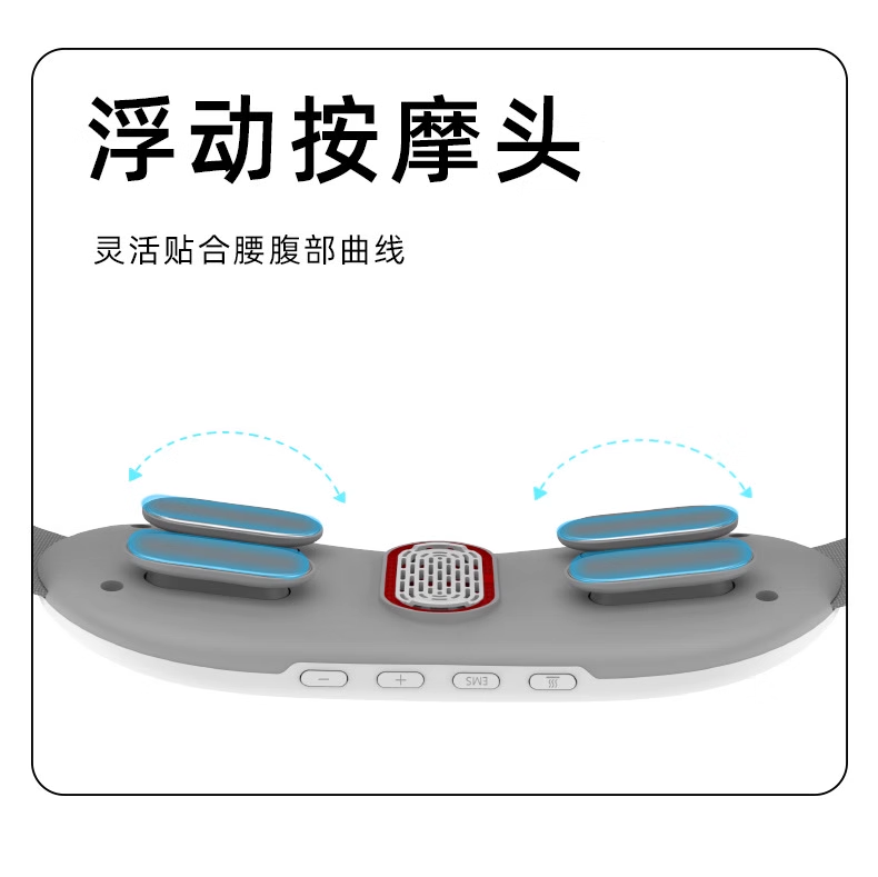 皇泰腰腹按摩仪智能震动红光艾灸热敷EMS脉冲暖腹理疗暖宫宝