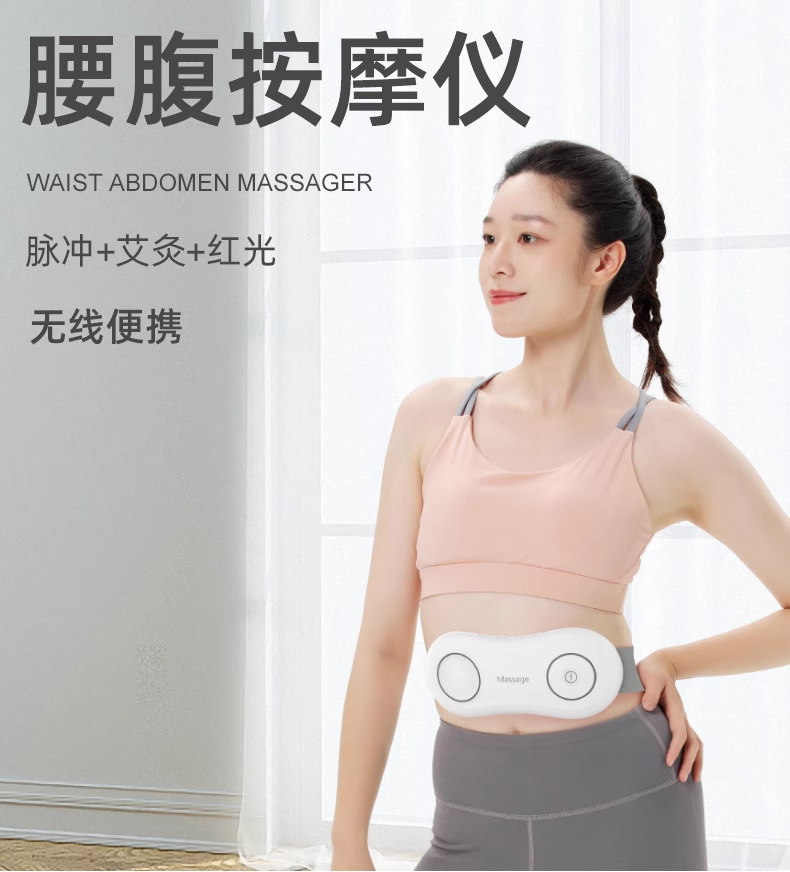 皇泰腰腹按摩仪智能震动红光艾灸热敷EMS脉冲暖腹理疗暖宫宝