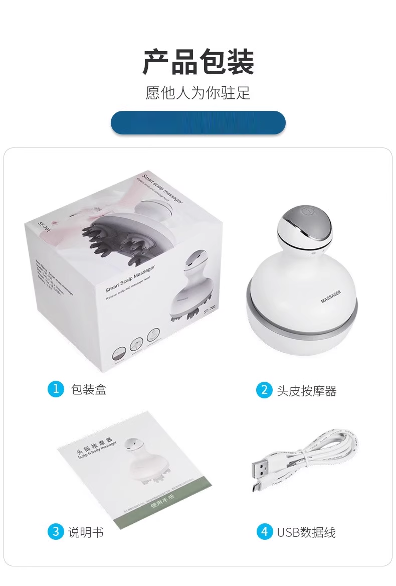 皇泰电动头部按摩器头皮护理多功能护发揉捏脑袋头皮SPA按摩防水耐用