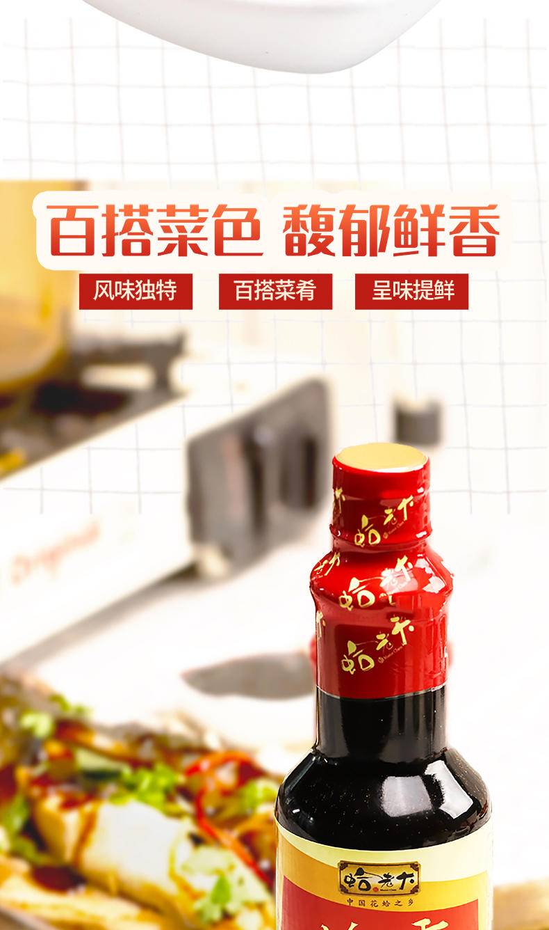 蛤老大蛤露370g*1瓶