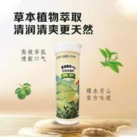 浙茶集团兴合悦茶燃醒动ing白茶茶香含片清新口气 润喉糖果茶叶含片22.5g