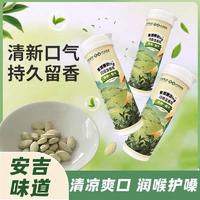 浙茶集团兴合悦茶燃醒动ing白茶茶香含片清新口气 润喉糖果茶叶含片22.5g