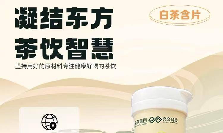 浙茶集团兴合悦茶燃醒动ing白茶茶香含片清新口气 润喉糖果茶叶含片22.5g