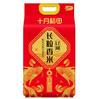 十月稻田 东北大米 辽河长粒香5kg*1袋