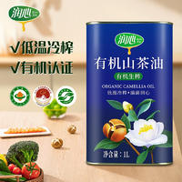 润心（RunXin）有机山茶油铁桶1L