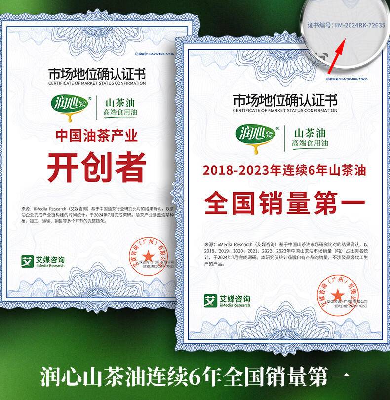 润心（RunXin）有机山茶油铁桶1L