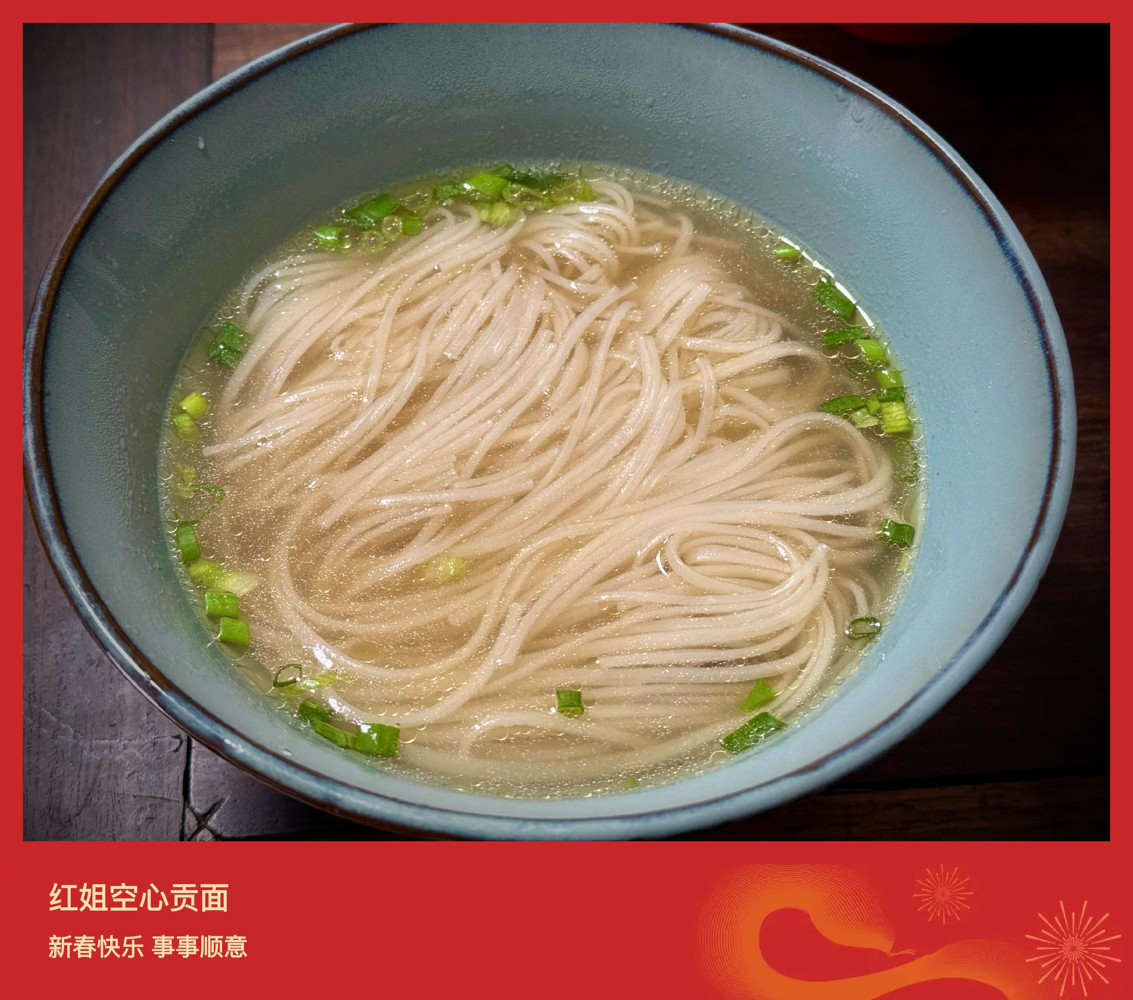 红姐空心贡面 标准版666生日礼盒1060g