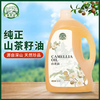 沅陵县康歆园高山小籽山茶油2.5L家庭装（物理压榨、无添加）
