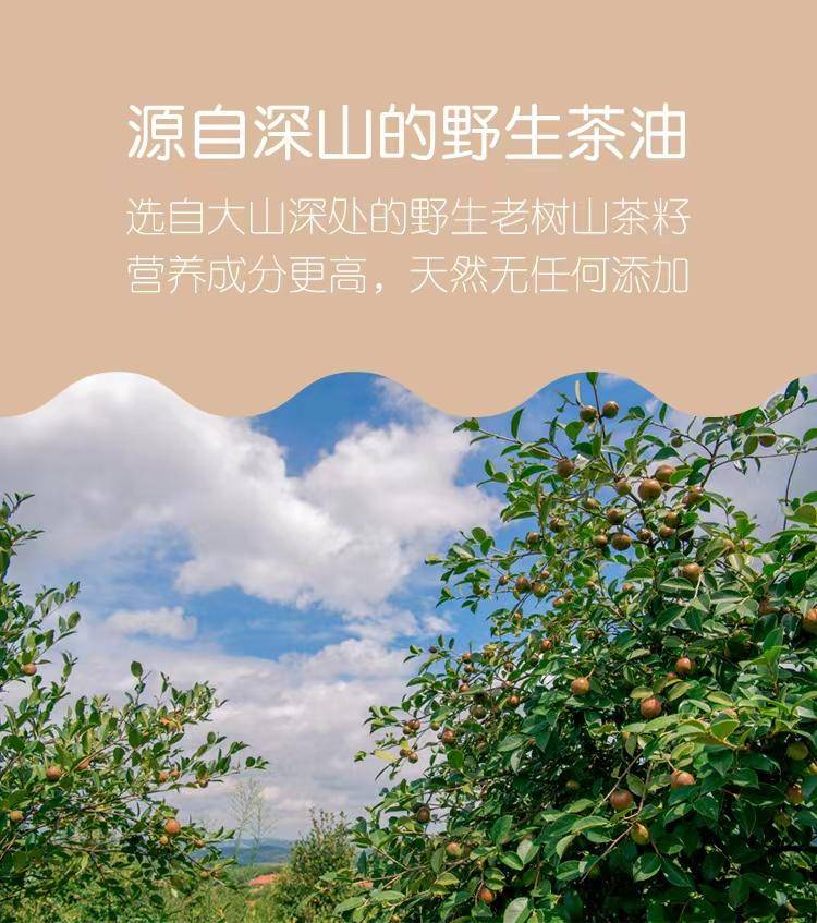 沅陵县康歆园高山老品山茶润肤油30ml(外用/无添加)