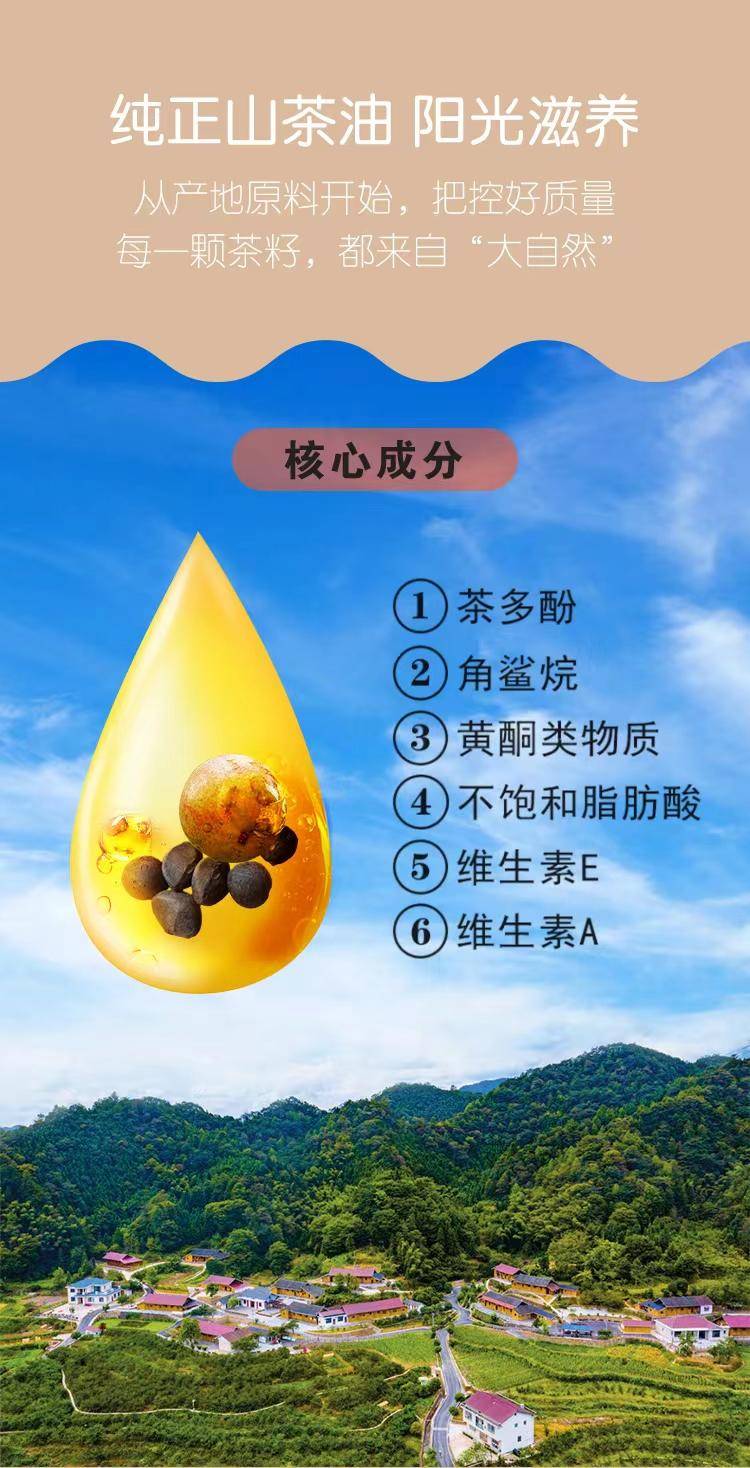 沅陵县康歆园高山老品山茶润肤油30ml(外用/无添加)