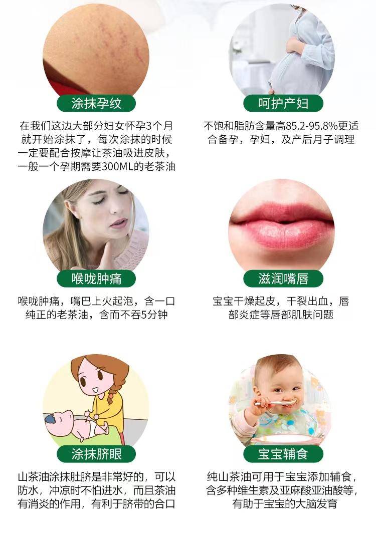 沅陵县康歆园高山老品山茶润肤油30ml(外用/无添加)
