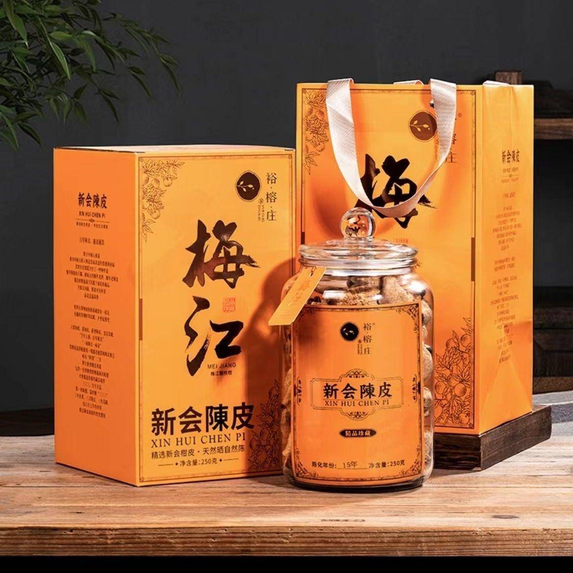 正宗新会陈皮250g