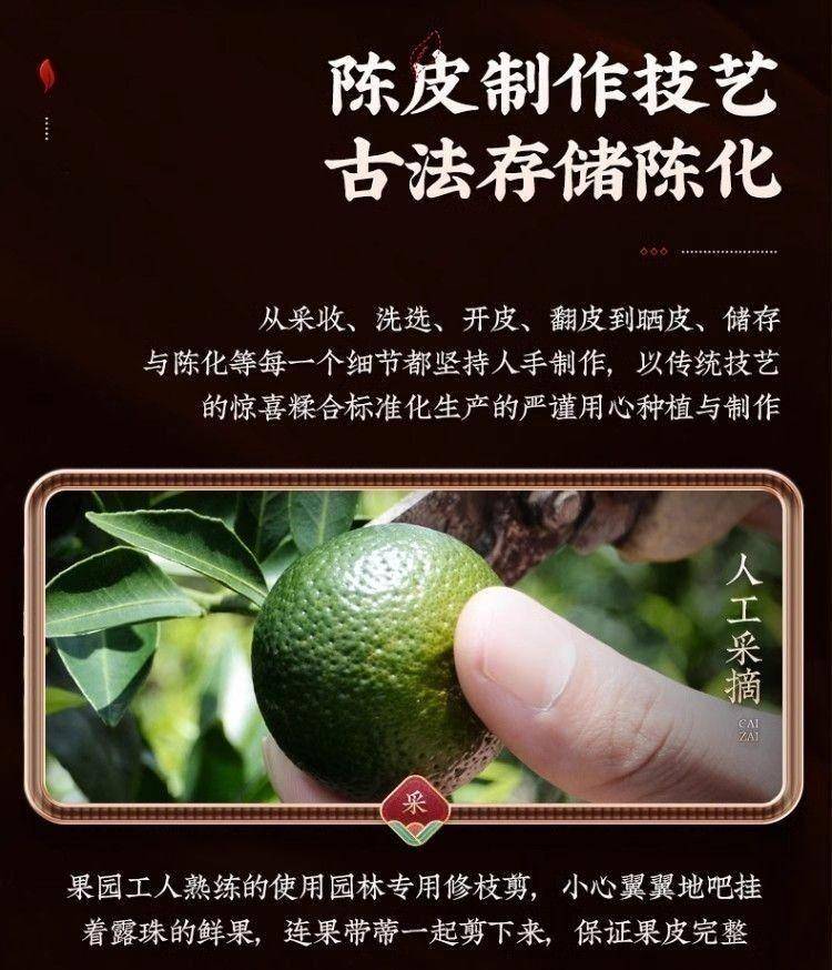 正宗新会陈皮250g