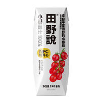 田野说 100%小番茄汁 248ml*10盒/箱