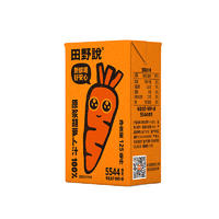 田野说 100%胡萝卜汁 125ml*16盒/箱