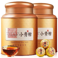 新会小青柑普洱茶生晒小青桔陈皮茶250g